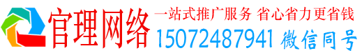 姚安官理推广信息流